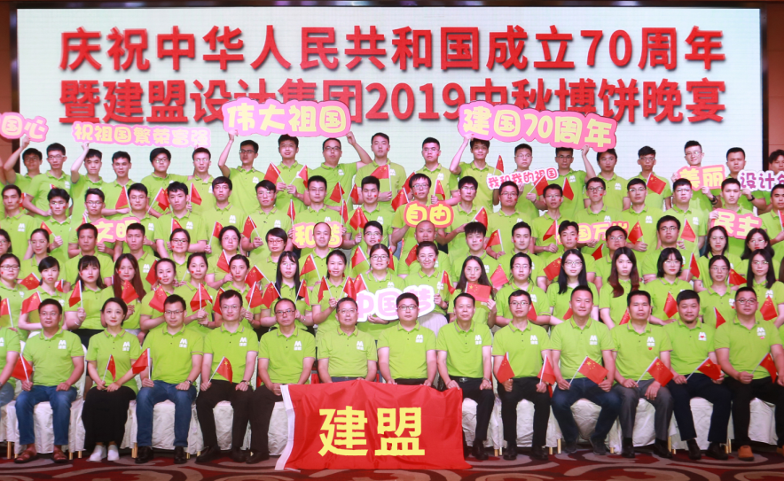 欧宝OB进行2019中秋博饼晚宴