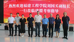 福建工程学院副校长刘国买莅临欧宝OB调查领导